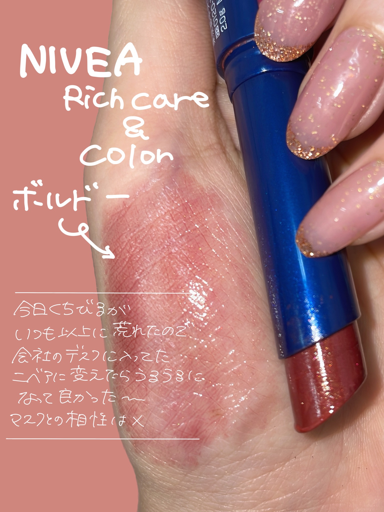 ニベア リッチケア＆カラーリップ ボルドー/ニベア/リップクリームを使ったクチコミ（2枚目）