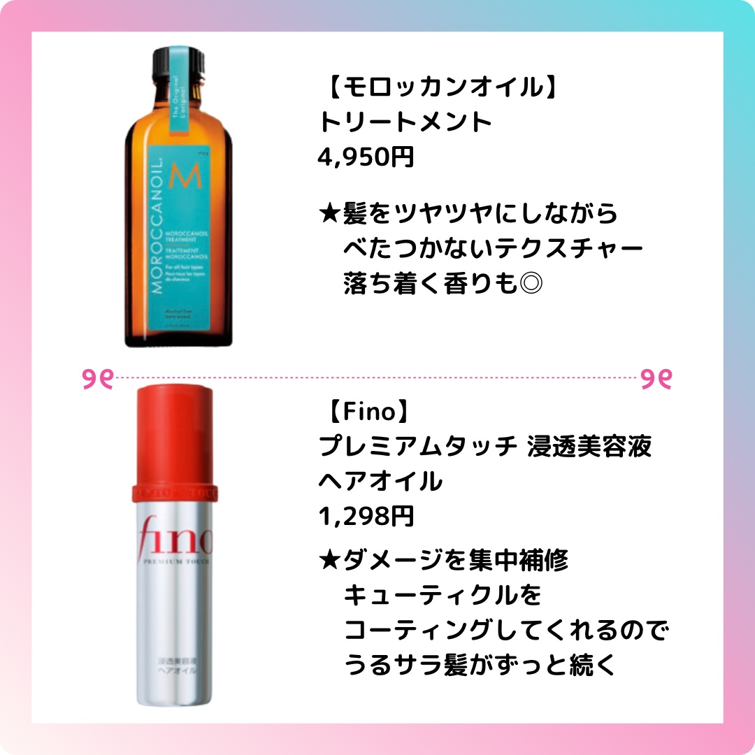 ミラクル シャイン ヘアオイル/&Prism/ヘアオイルを使ったクチコミ（2枚目）