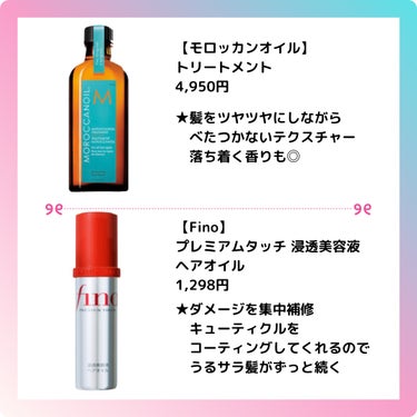 ミラクル シャイン ヘアオイル/&Prism/ヘアオイルを使ったクチコミ（2枚目）