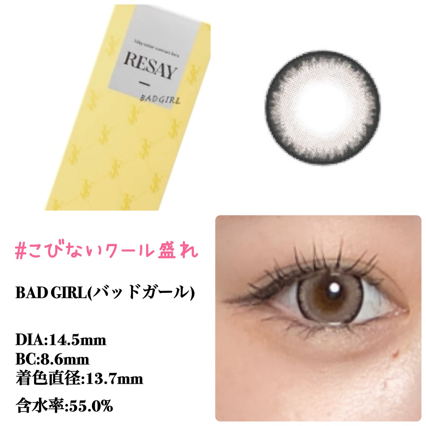 RESAY 1day/RESAY/ワンデー(1DAY)カラコンを使ったクチコミ(3枚目)