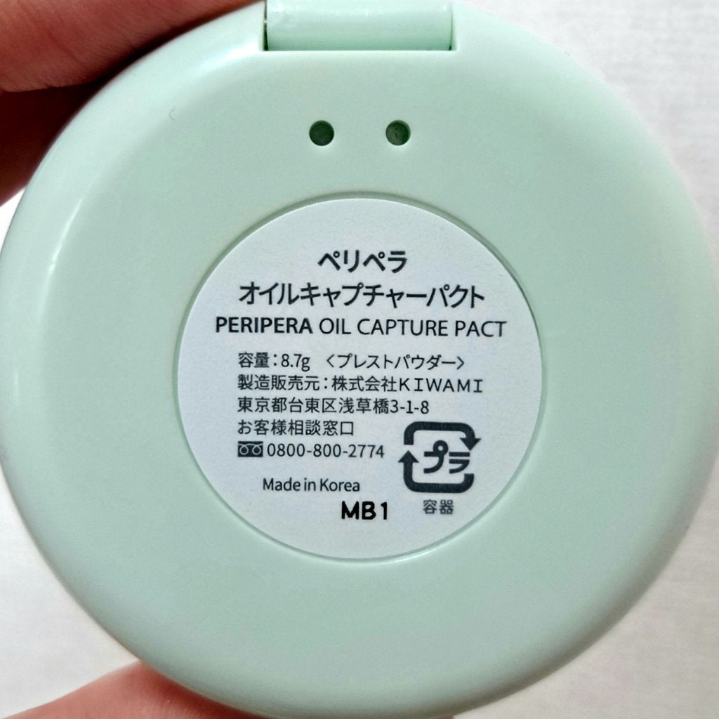 オイルキャプチャーパクト/PERIPERA/プレストパウダーを使ったクチコミ(4枚目)