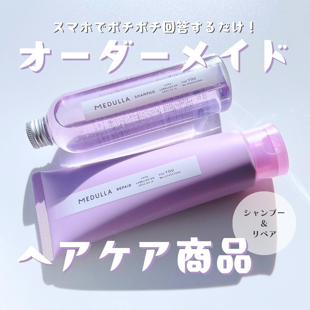SHAMPOO & REPAIR/MEDULLA/市販シャンプーを使ったクチコミ(1枚目)
