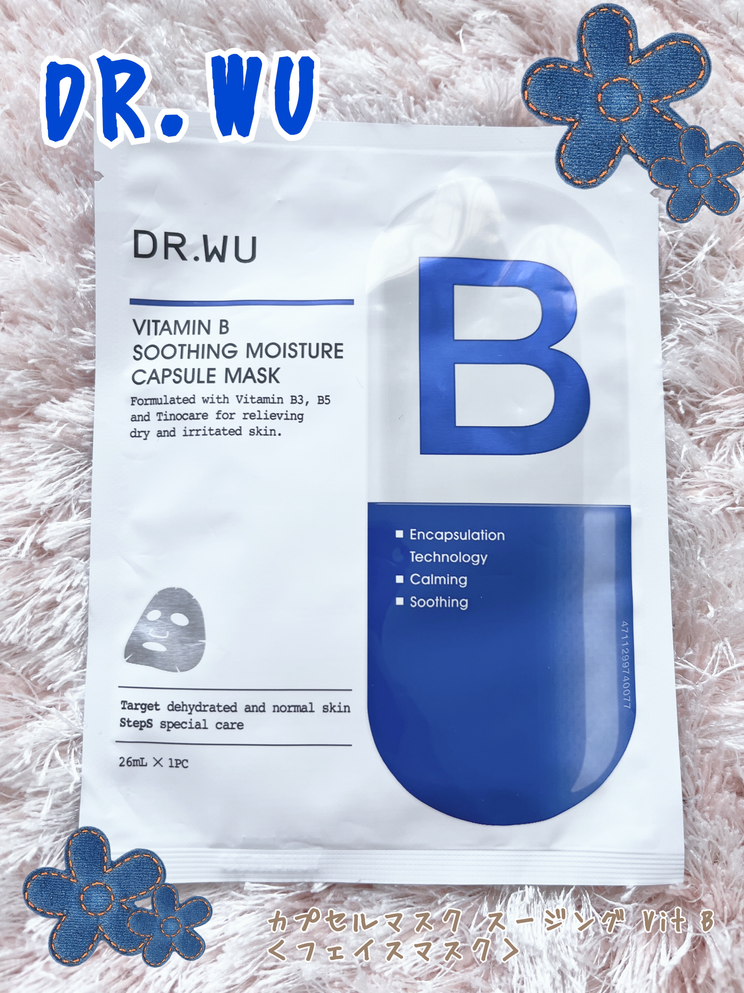 カプセルマスク スージング Vit B＜フェイスマスク＞/DR.WU/シートマスク・パックを使ったクチコミ（1枚目）