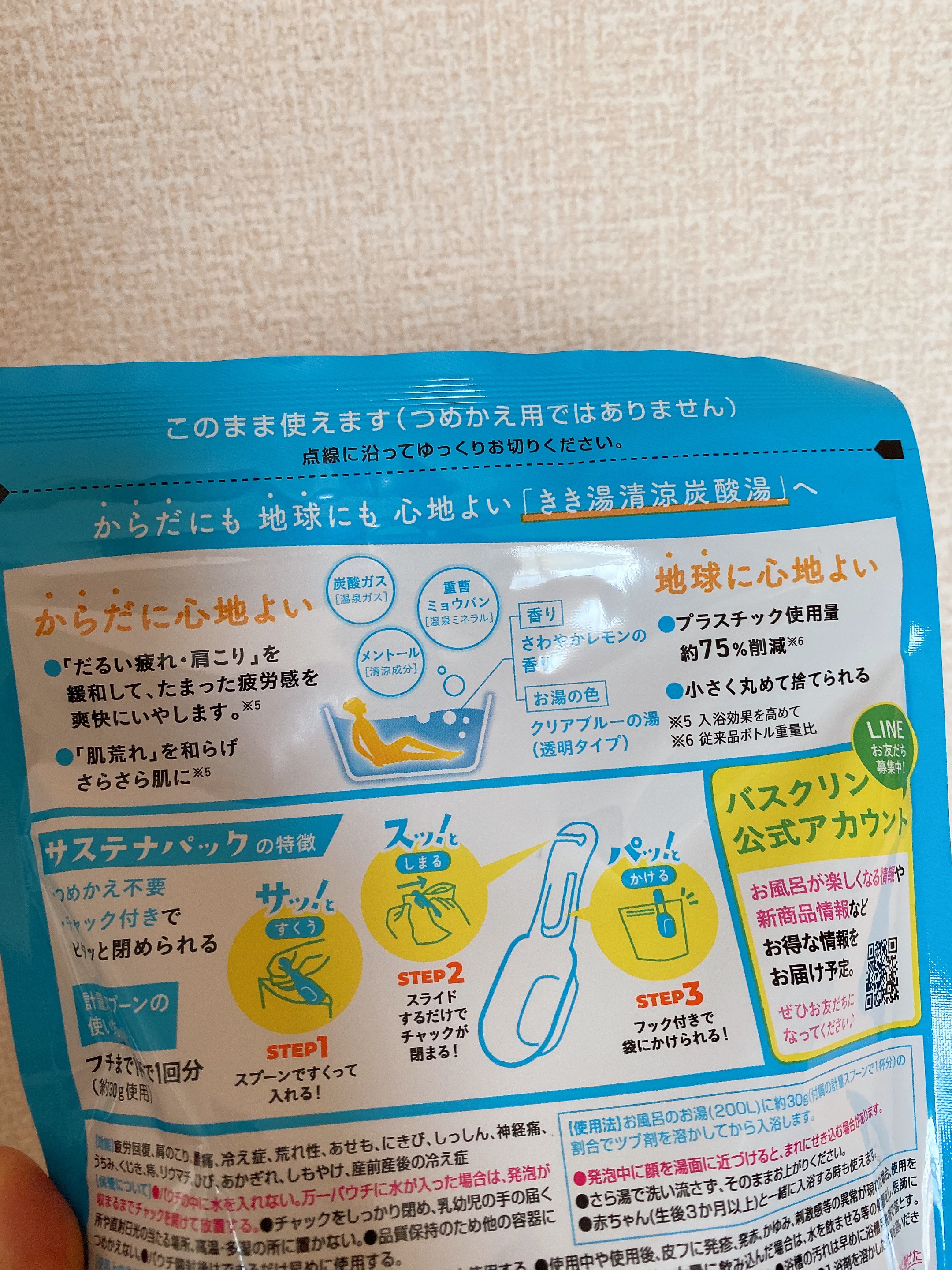 きき湯清涼炭酸湯 レモンの香り/きき湯/炭酸系入浴剤を使ったクチコミ（2枚目）