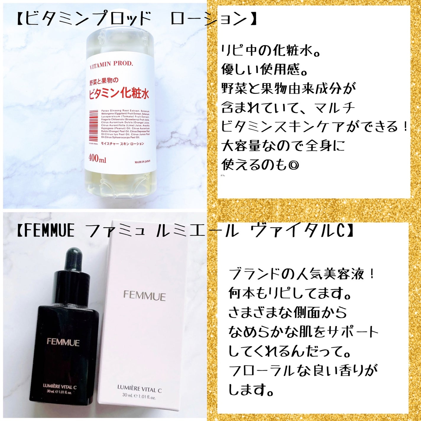 モイスチャースキンローション/VITAMIN PROD./化粧水を使ったクチコミ(2枚目)