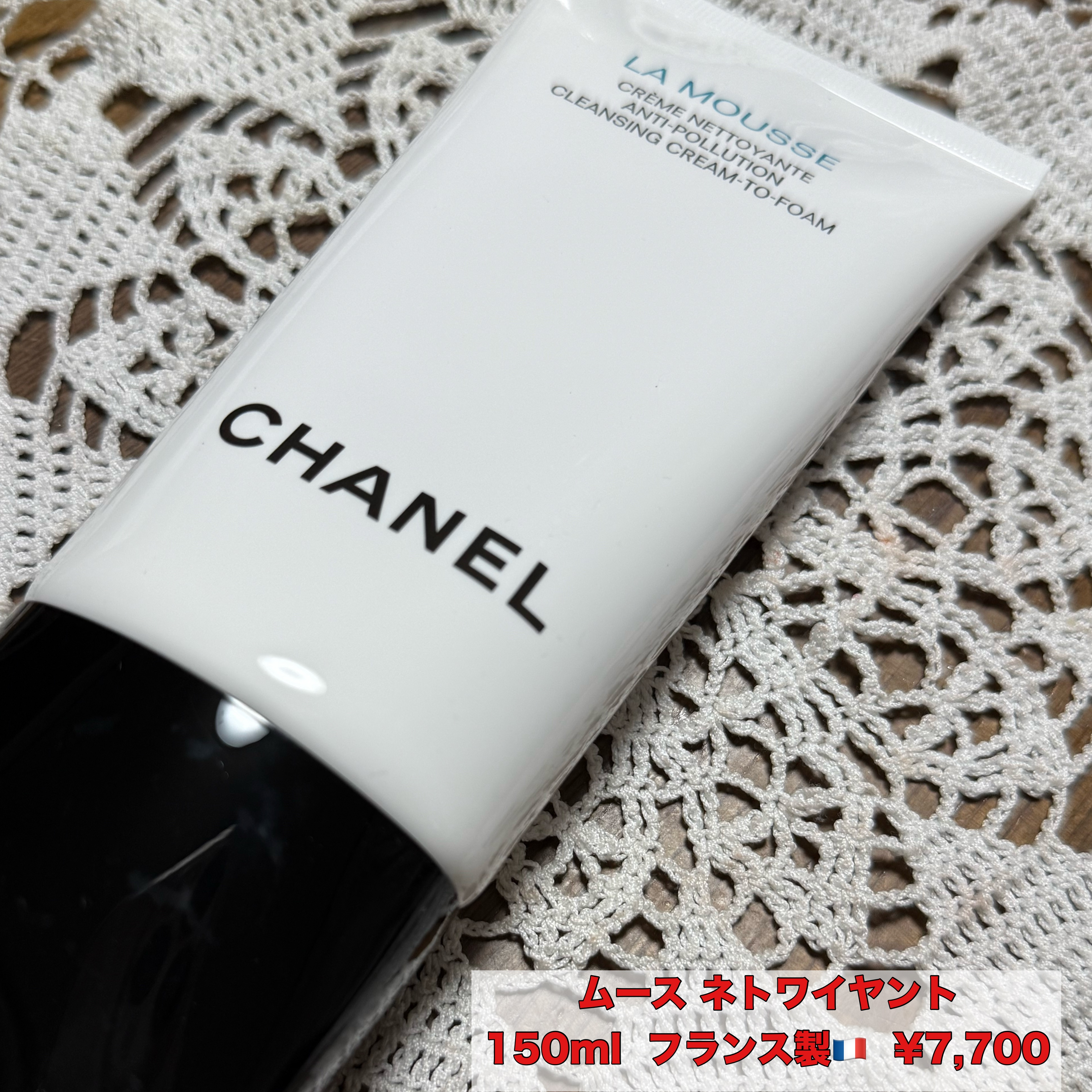 ムース ネトワイヤント/CHANEL/洗顔フォームを使ったクチコミ（1枚目）
