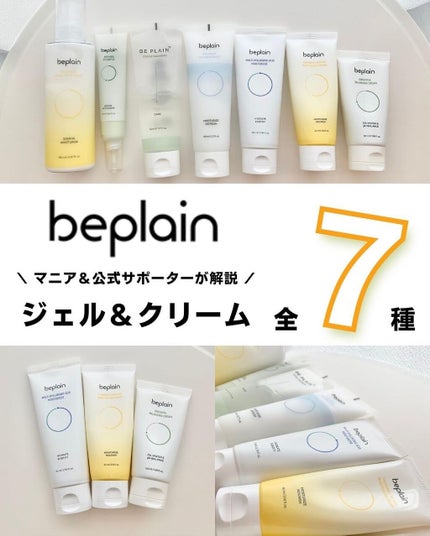 カモミール弱酸性 乳液/beplain/化粧水を使ったクチコミ(1枚目)