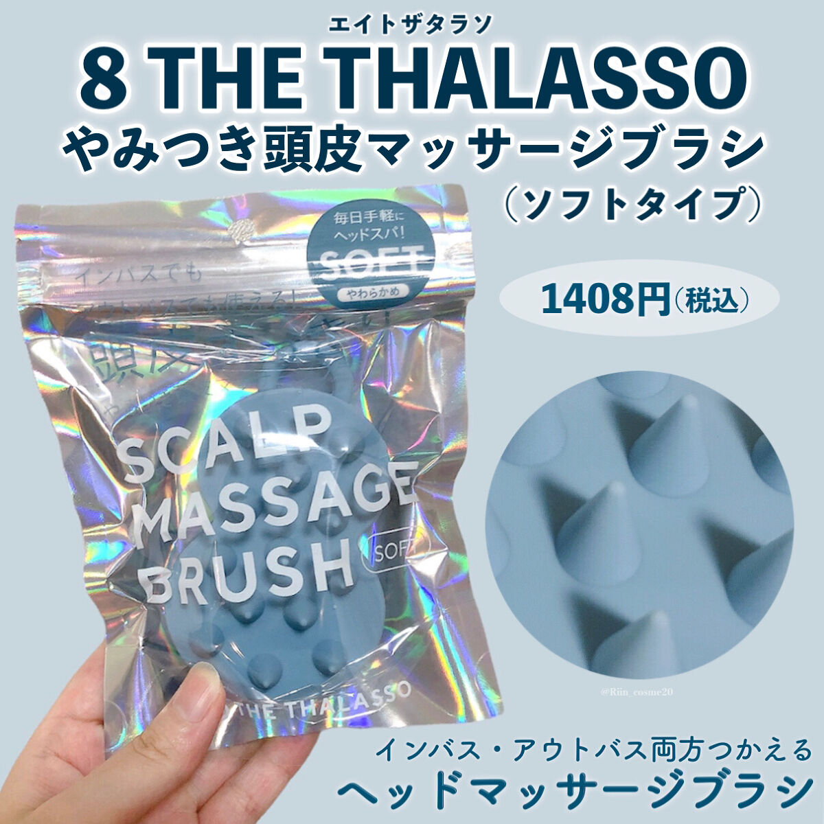 スパ やみつき 頭皮マッサージブラシ ソフト/エイトザタラソ/スカルプブラシを使ったクチコミ（2枚目）