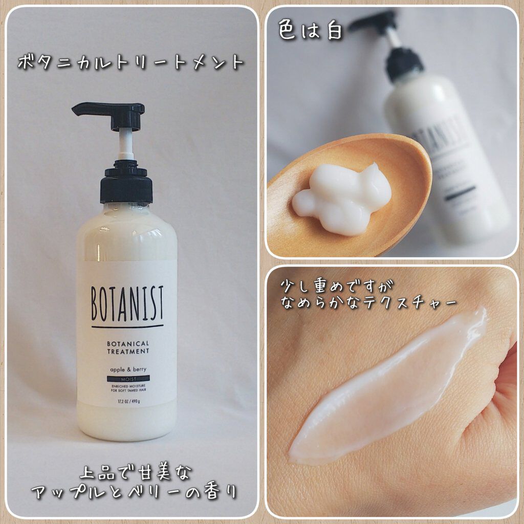 ボタニカルシャンプー/トリートメント(モイスト) /BOTANIST/シャンプー・コンディショナーを使ったクチコミ(4枚目)