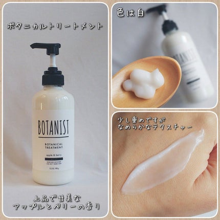 ボタニカルシャンプー/トリートメント(モイスト) /BOTANIST/シャンプー・コンディショナーを使ったクチコミ(4枚目)