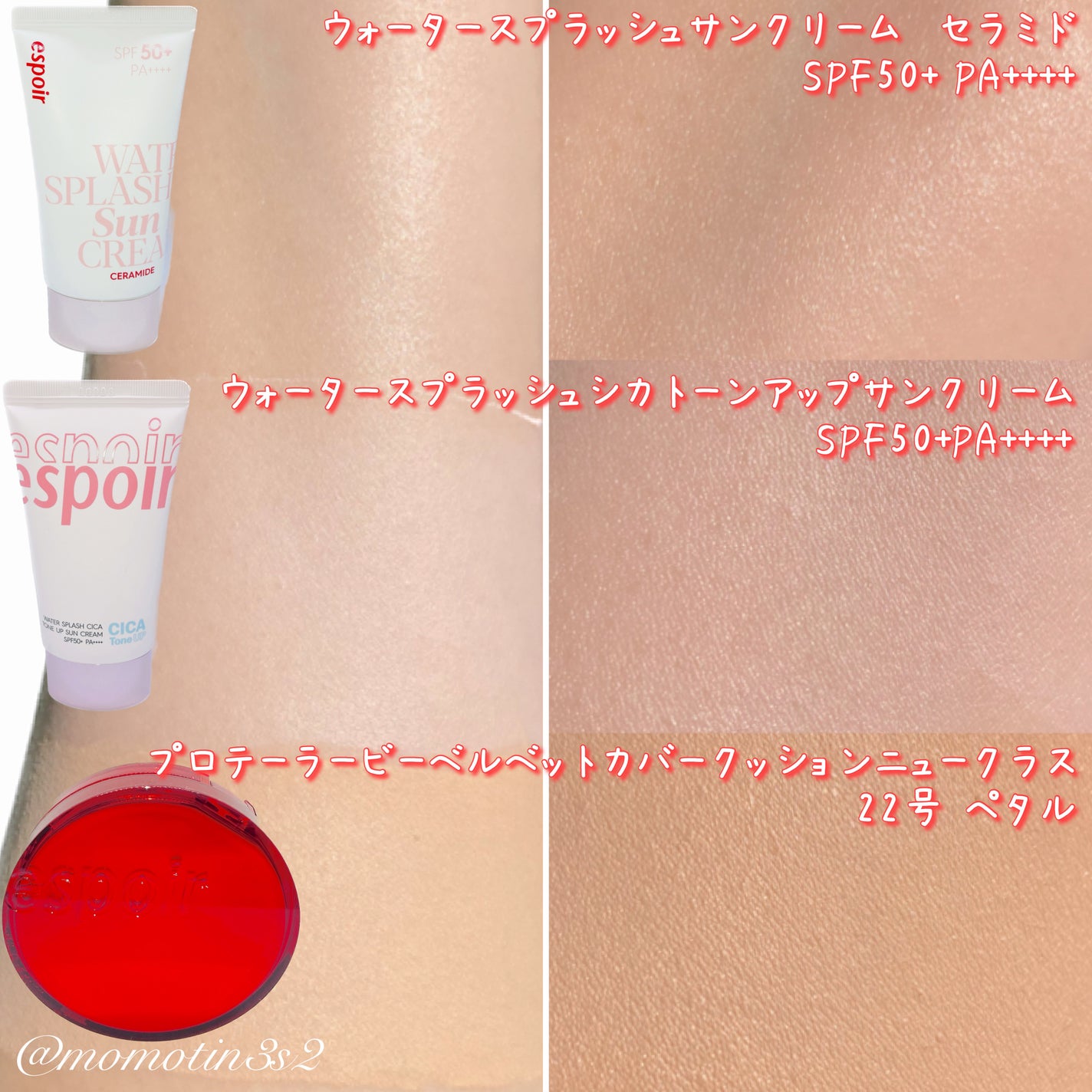 ウォータースプラッシュシカトーンアップクリーム/espoir/化粧下地を使ったクチコミ(2枚目)