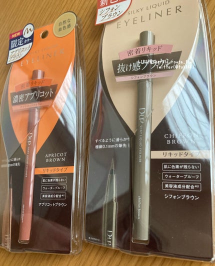 シルキーリキッドアイライナーWP/D-UP/リキッドアイライナーを使ったクチコミ(2枚目)