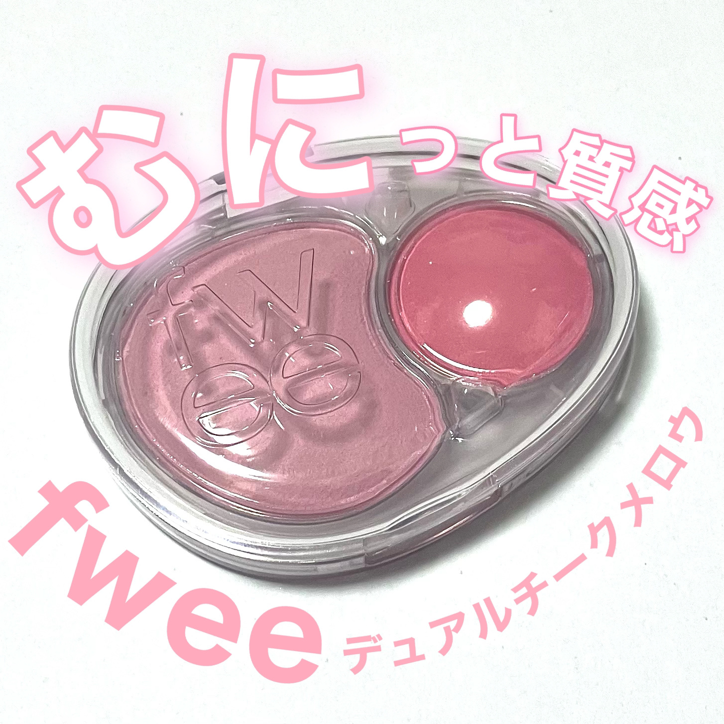 デュアルチークメロウ/fwee/ジェル・クリームチークを使ったクチコミ（1枚目）