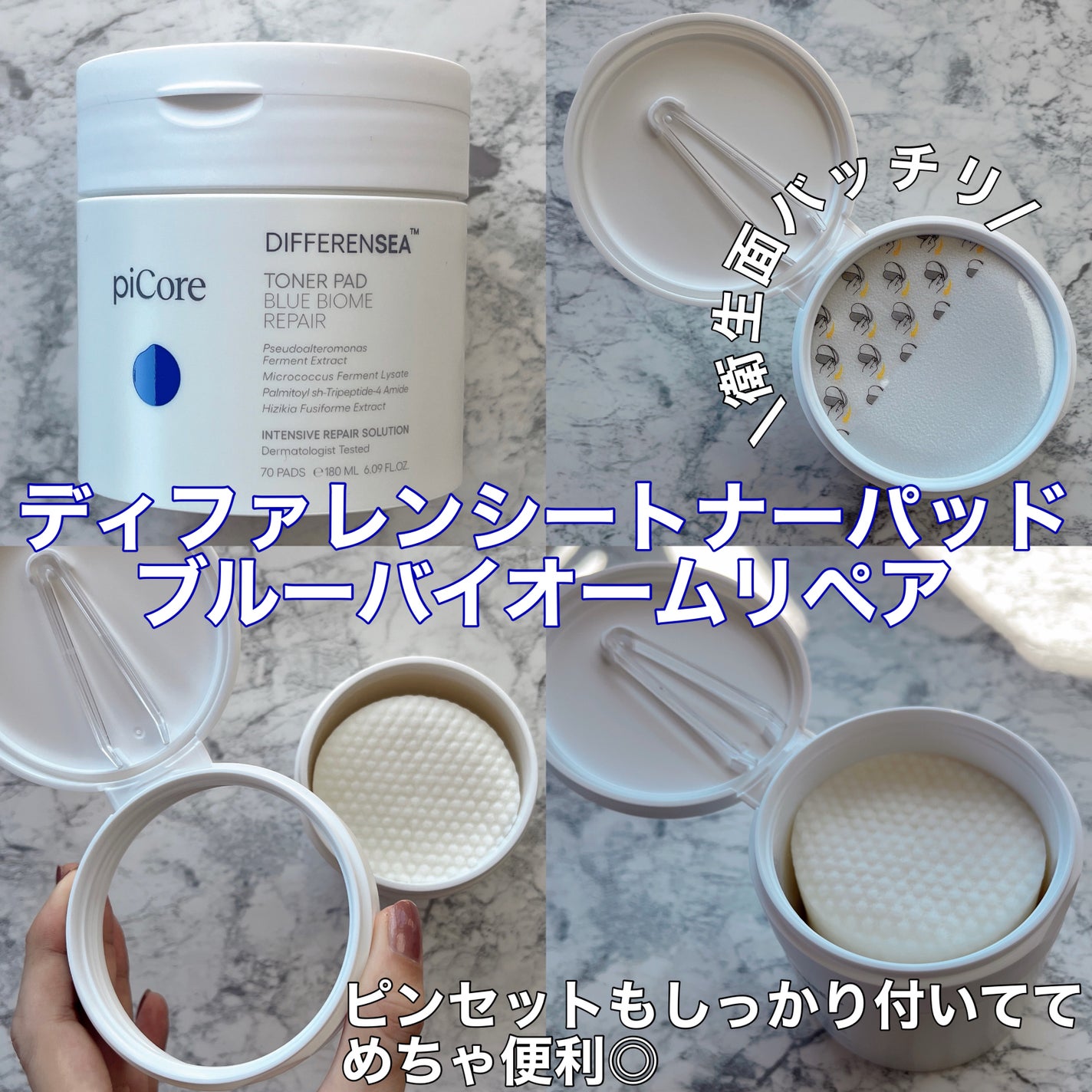 ディファレンシー スージングクリーム/piCore/フェイスクリームを使ったクチコミ(2枚目)