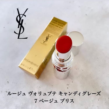 ルージュ ヴォリュプテ キャンディグレーズ  No.7 BEIGE BLISS/YVES SAINT LAURENT BEAUTE/口紅を使ったクチコミ（1枚目）