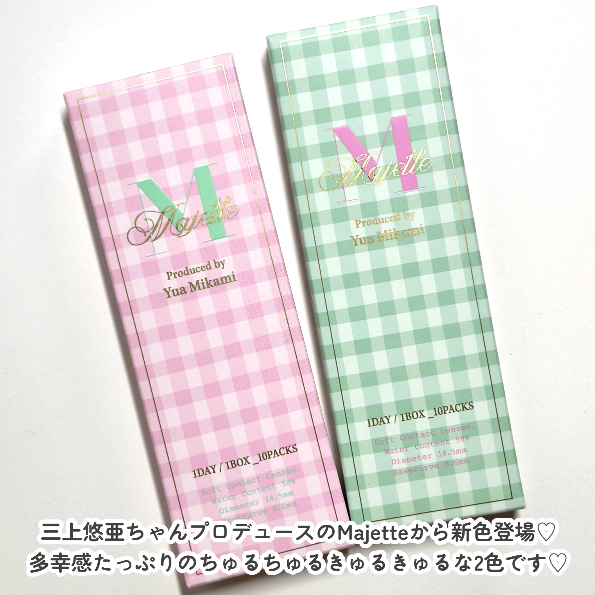 Majette 1day/Majette/ワンデー（１DAY）カラコンを使ったクチコミ（2枚目）