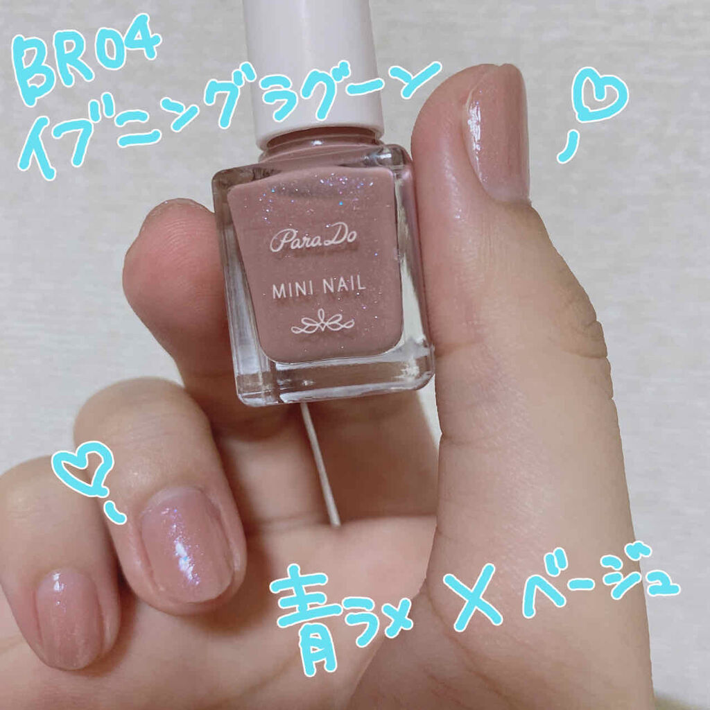 ミニネイル BR04 イブニングラグーン/パラドゥ/マニキュアを使ったクチコミ（1枚目）