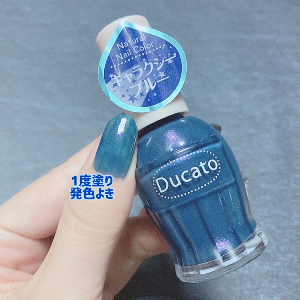 ナチュラルネイルカラーN/デュカート/マニキュアを使ったクチコミ(4枚目)