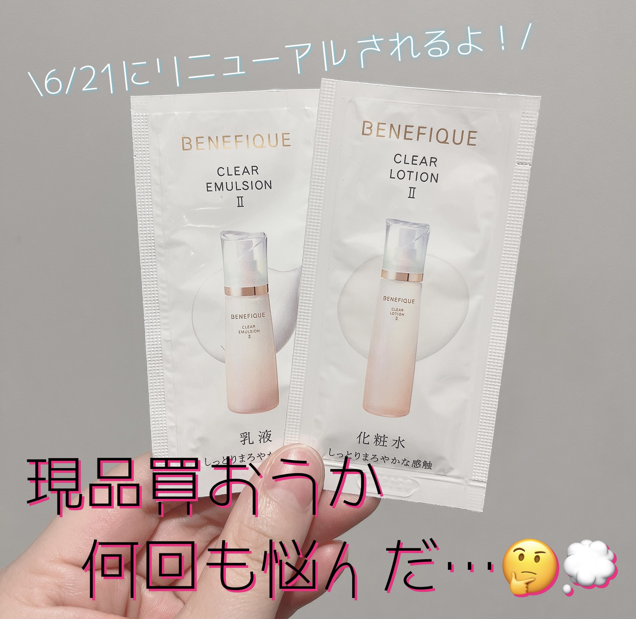 クリアローションI・II・III/BENEFIQUE/化粧水を使ったクチコミ（1枚目）