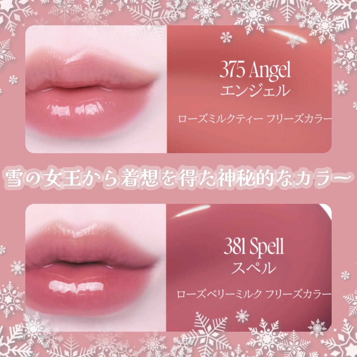 フローズンリップゼリー/Dinto/リップグロスを使ったクチコミ(4枚目)