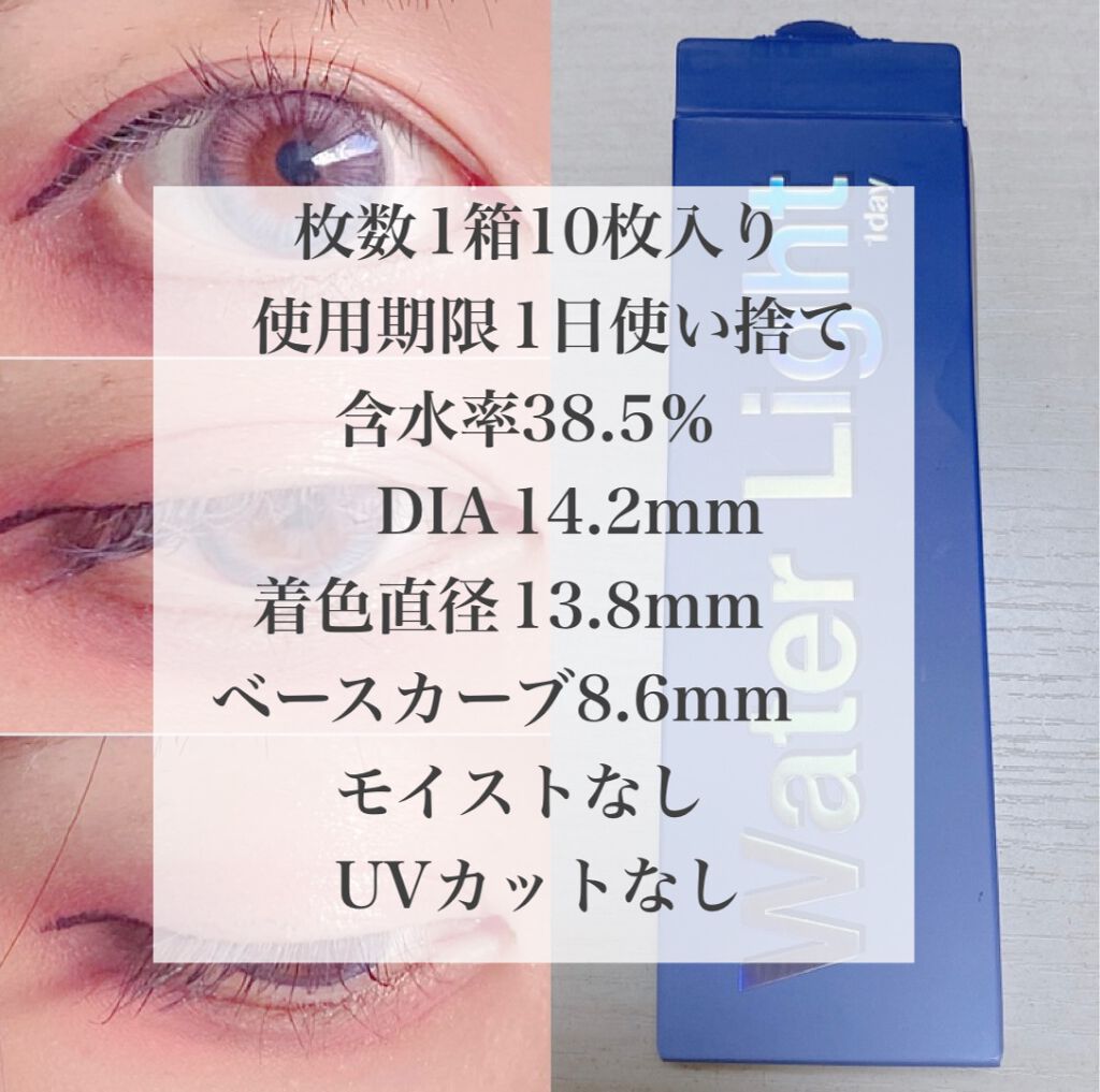 HONEY DROPS Water Light 1day/HONEY DROPS/ワンデー（１DAY）カラコンを使ったクチコミ（3枚目）