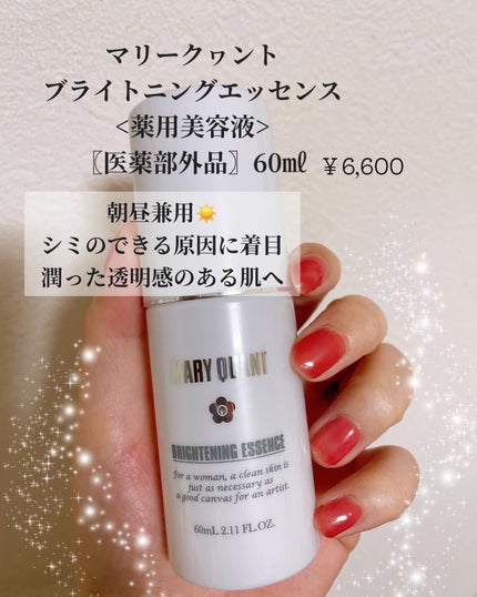 マリークヮント ブライトニング エッセンス/MARY QUANT/美容液を使ったクチコミ(2枚目)