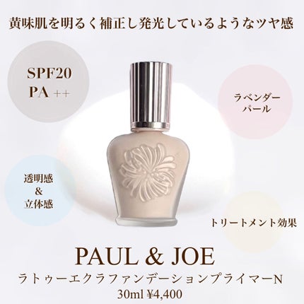 UV マスター プライマー モーヴ/ジョルジオ アルマーニ ビューティ/化粧下地の画像