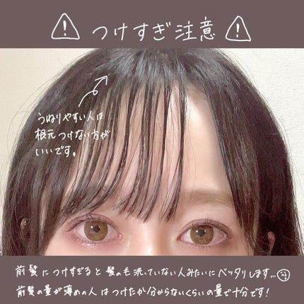 バングスキープフィクサー/KATE/ヘアジェルを使ったクチコミ(6枚目)