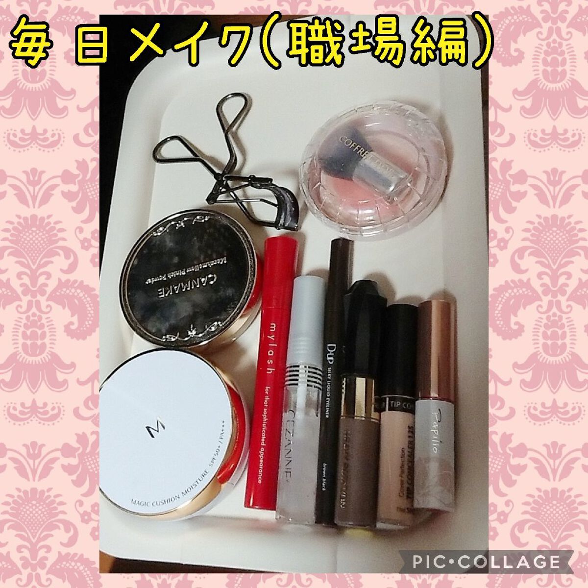 トリートメントリップエッセンスLX 1 ピンク/Papilio/口紅を使ったクチコミ（1枚目）