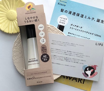 トリートメントリペアミルク/ディアボーテ/ヘアミルクを使ったクチコミ(5枚目)