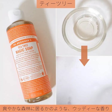 マジックソープ ティートゥリー 限定セット( 237ml+59ml) /ドクターブロナー/ボディソープを使ったクチコミ（2枚目）