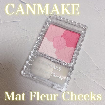 マットフルールチークス/キャンメイク/パウダーチークを使ったクチコミ(1枚目)