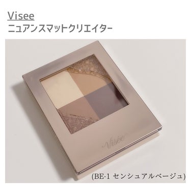 
Visee
❁ニュアンスマットクリエイター
　(BE-1 センシュアルベージュ)
❁10月16日発売
┈┈┈┈┈┈┈┈┈┈┈┈┈┈┈┈┈┈┈

こなれた印象の黄味ブラウン系カラー。

マットなのに透け感のあるシアーな発色で
色ごとに仕切りがないパレット🎨

粉質もふわっとしていて重たくならず、
肌に溶け込むように馴染んで
抜け感のある目元に仕上げてくれます❁⃘

グラデーションで仕上げるだけでなく、
Zを描くように4色をブレンドすると深みのある色味になるので
目元のパキッと感も出しつつも抜け感メイクに🥰

思ってたよりも派手すぎないふんわりとした発色なので、
マットシャドウを初めて使うって方にも挑戦しやすいアイテムです👏🏻

上からラメを足してみたりしても可愛いので、これから秋メイクが楽しめそう𓂃🤎
　


┈┈┈┈┈┈┈┈┈┈┈┈┈┈┈┈┈┈┈
#提供_ヴィセ
#visee #ヴィセ_アイシャドウ 
#ニュアンスマットクリエイター
#センシュアルベージュ
#秋メイク #マットシャドウ #抜け感メイク










の画像 その0