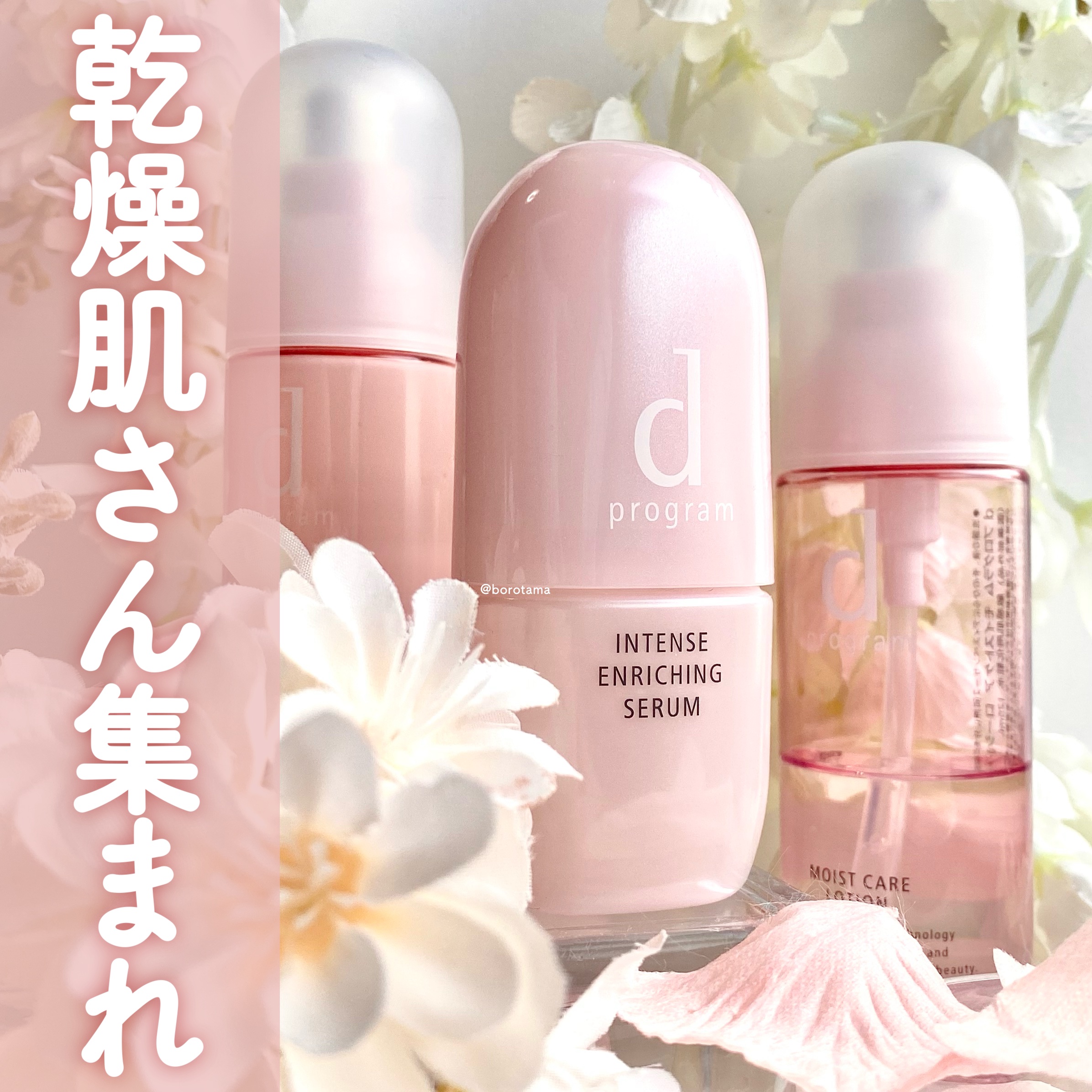 モイストケア ローション MB/d プログラム/化粧水を使ったクチコミ（1枚目）