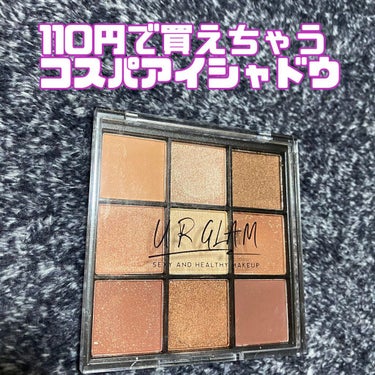 UR GLAM　BLOOMING EYE COLOR PALETTE/U R GLAM/パウダーアイシャドウを使ったクチコミ（1枚目）