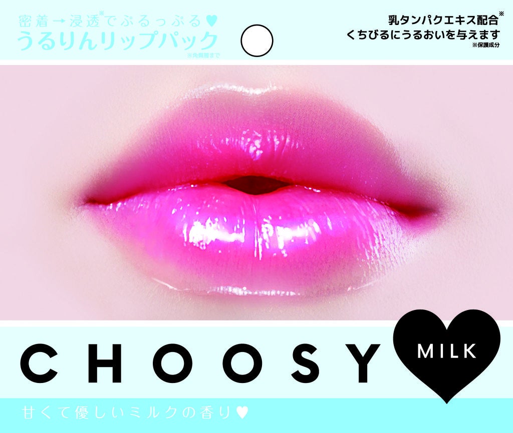 リップパック ミルク