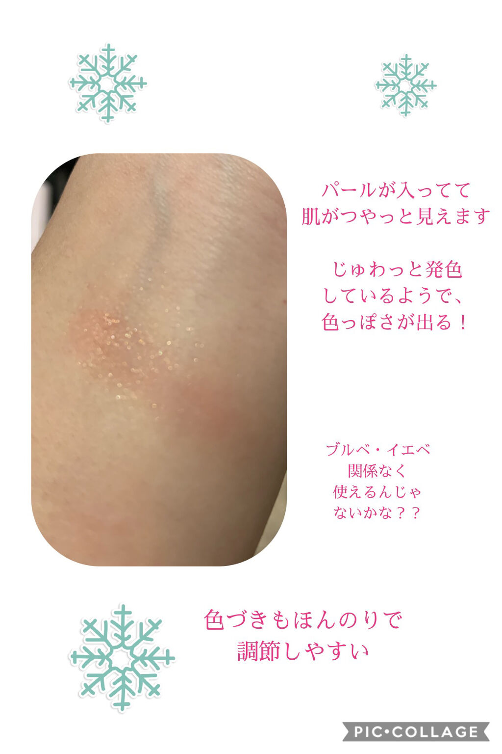 パウダー チーク 571 レッド系パール(数量限定色)/ちふれ/パウダーチークを使ったクチコミ（2枚目）