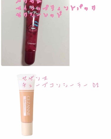  My Lip Tint Pack/ベリサム/リップケア・リップクリームを使ったクチコミ（2枚目）