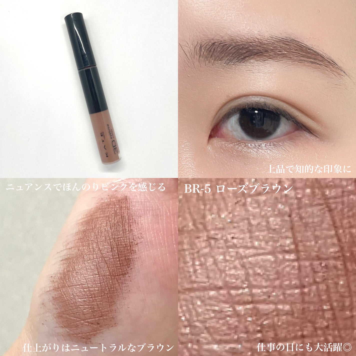 3DアイブロウカラーN/KATE/眉マスカラを使ったクチコミ(4枚目)