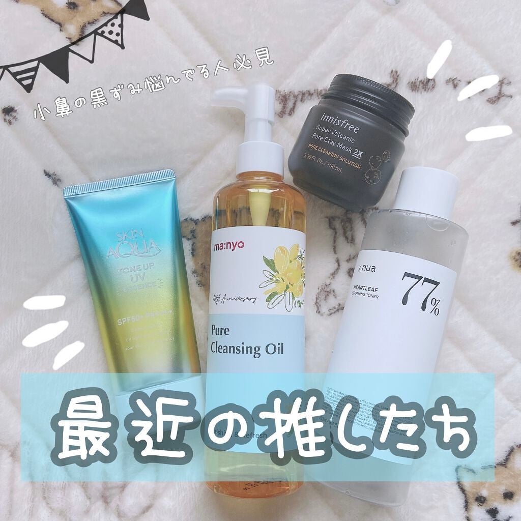 スキンアクア トーンアップUVエッセンス/スキンアクア/日焼け止めクリームを使ったクチコミ(1枚目)