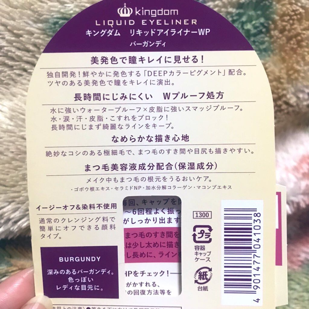 リキッドアイライナーS ディープブラック/キングダム/リキッドアイライナーを使ったクチコミ（2枚目）
