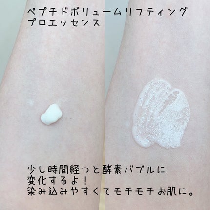 ペプチド ボリューム リフティングプロエッセンス/DR.PEPTI/美容液を使ったクチコミ(2枚目)