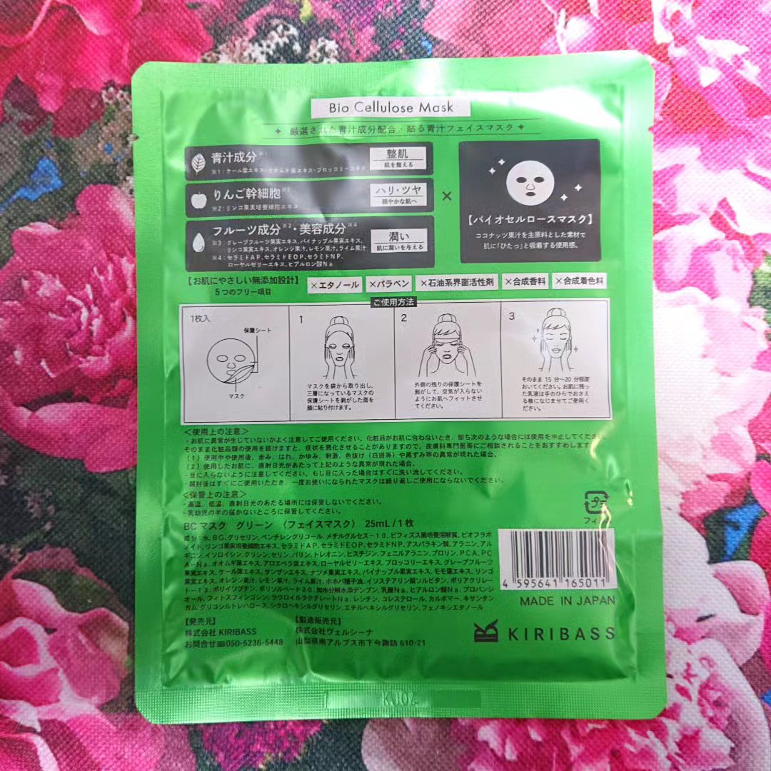 青汁フェイスマスク/青汁化粧品/シートマスク・パックを使ったクチコミ（2枚目）