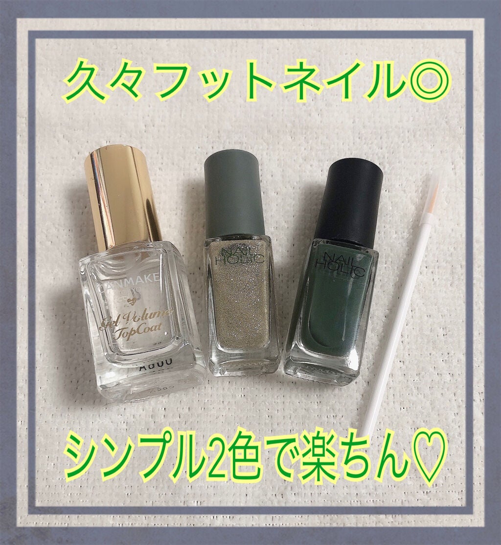 ジェルボリュームトップコート/キャンメイク/ネイルトップコートを使ったクチコミ(1枚目)