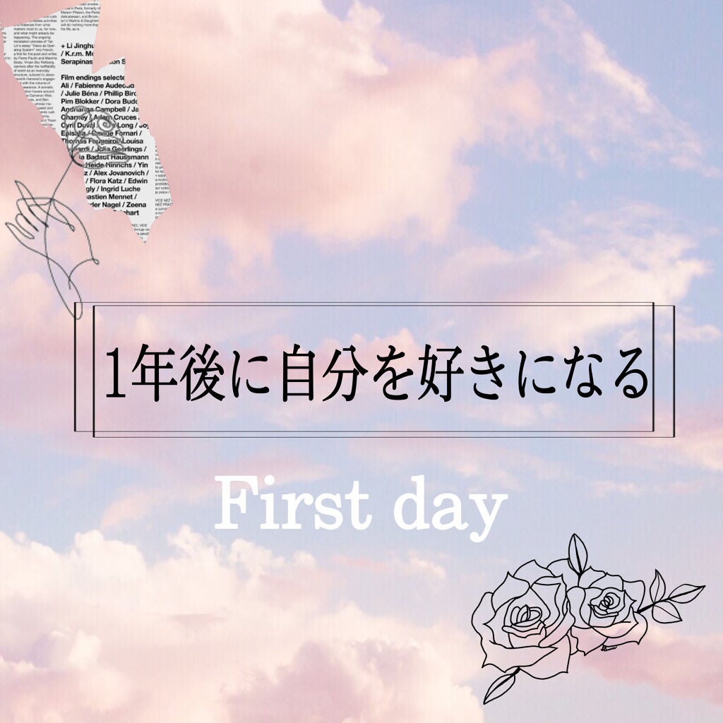 S̤̮M̤̮I̤̮L̤̮E̤̮😄 on LIPS 「1年後に自分を好きになる1日目こんにちわ SMILE😁ですいき..」(1枚目)