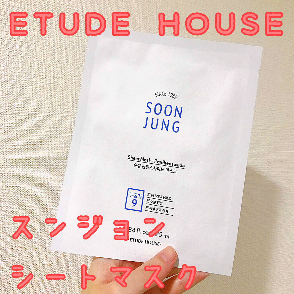 スンジョン シートマスク/ETUDE/シートマスク・パックを使ったクチコミ（1枚目）