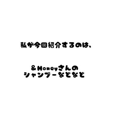 もわ on LIPS 「《＆honeyさん》こんにちは！垢抜け隊です(もわ)今回は＆h..」（1枚目）