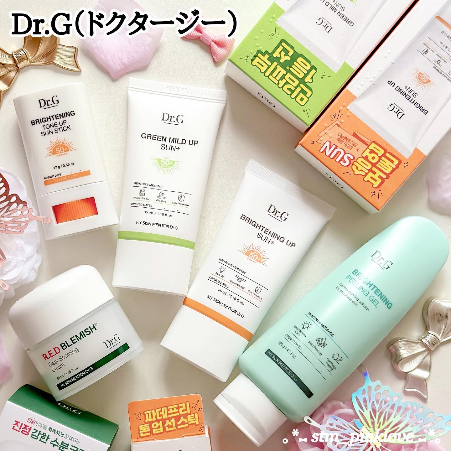 ブライトニングアップサンプラス/Dr.G/日焼け止めクリームを使ったクチコミ（2枚目）