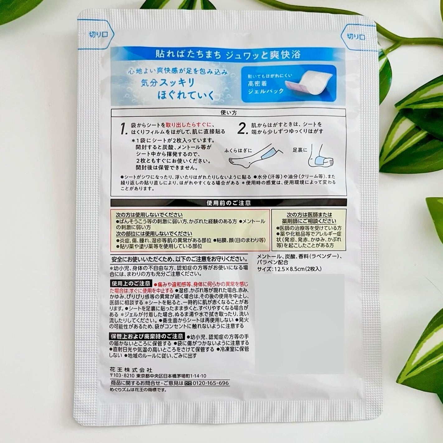 めぐりズム 貼る炭酸*1ジェルパック FOOT/めぐりズム/レッグ・フットケアを使ったクチコミ(4枚目)