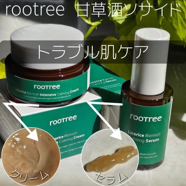 リコリス ブレミッシュ カーミングセラム/rooTree/美容液を使ったクチコミ（1枚目）